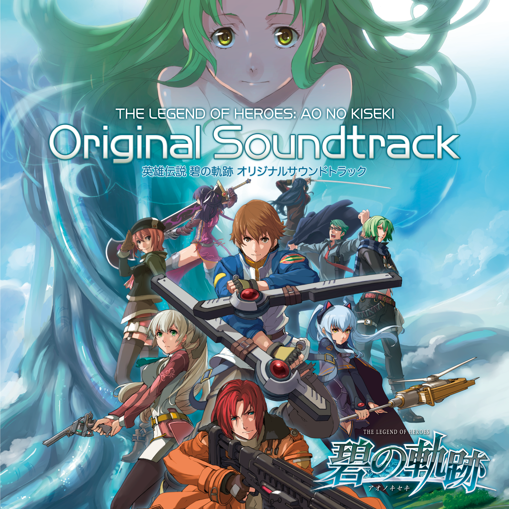 THE LEGEND OF HEROES: AO NO KISEKI Original Soundtrack (2011) MP3
